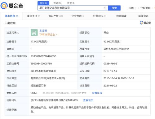 美图公司澄清 被罚关闭的美图秀秀网与集团旗下美图秀秀无关，涉及计算机软件开发